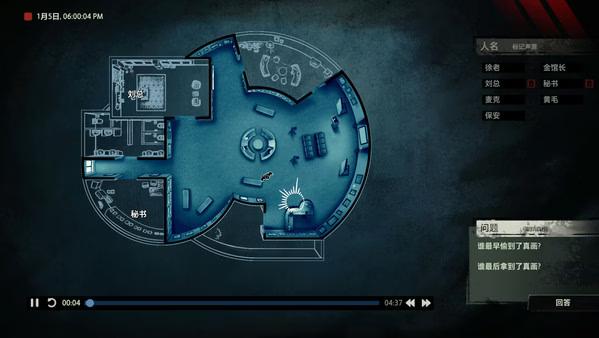 Screenshot from Unheard - Voices of Crime showing a circular room layout with icons indicating different audio sources.