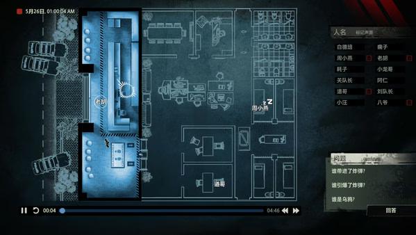Screenshot from 'Unheard - Voices of Crime' showing a blueprint map with various labeled rooms and a timeline at the bottom.