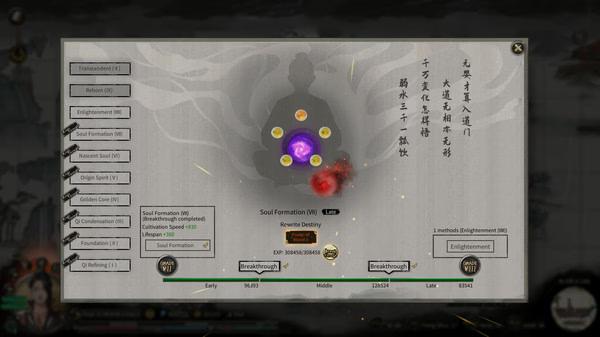 Screenshot of Tale of Immortal showing a Soul Formation menu with various stats and options on a mystical background.