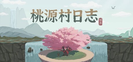 Halcyon Days at Taoyuan