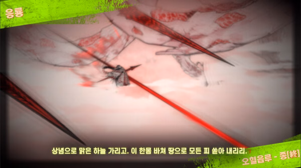 Limbus Company screenshot: A dramatic scene showing red energy beams and abstract figures against a blurred, fiery background.