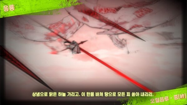 Limbus Company screenshot: A dramatic scene showing red energy beams and abstract figures against a blurred, fiery background.