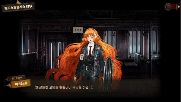 Screenshot from Limbus Company showing a character with long red hair in a formal suit standing in a dimly lit room.
