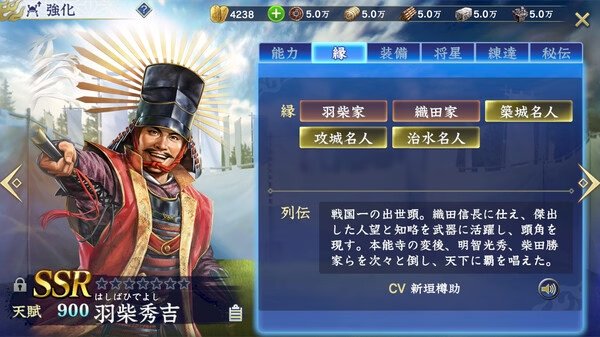Screenshot from NOBUNAGA'S AMBITION: Hadou showing a character with a traditional headdress and text details on the screen.