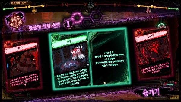 Library Of Ruina screenshot showing a selection screen with three distinct cards and their descriptions illuminated in vibrant colors.