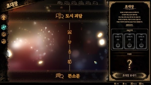 Screenshot from Library Of Ruina showing a menu screen with ornate designs and options for city answers and invitations.