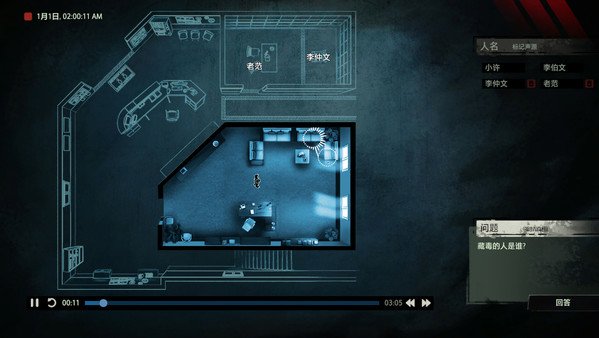 Screenshot from Unheard - Voices of Crime: a top-down view of a room layout with labeled areas and a timeline interface.