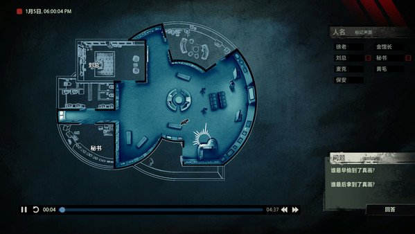 Screenshot from Unheard - Voices of Crime showing a circular room layout with icons indicating different audio sources.