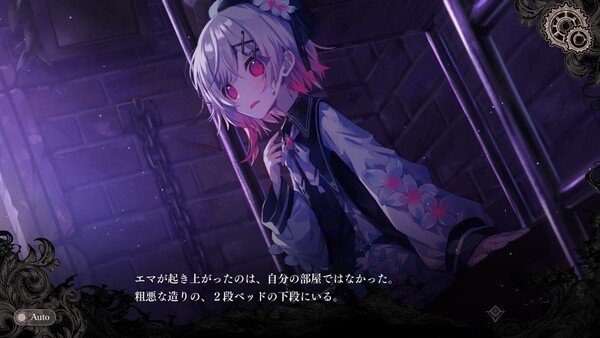 Screenshot from Magical Girl Witch Trials showing a girl with pink eyes and white hair sitting near metal bars in a dimly lit room.